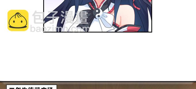 给我找个美雌性！-第67话