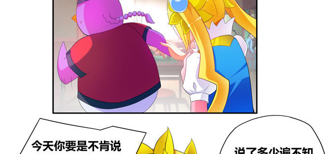 都是些吃软怕硬的！(1/2)-第69话