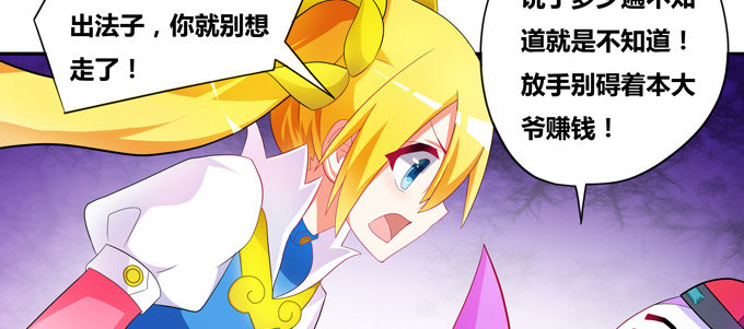 都是些吃软怕硬的！(1/2)-第69话