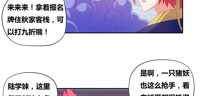 都是些吃软怕硬的！(1/2)-第69话