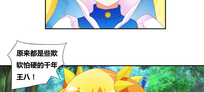 都是些吃软怕硬的！(1/2)-第69话