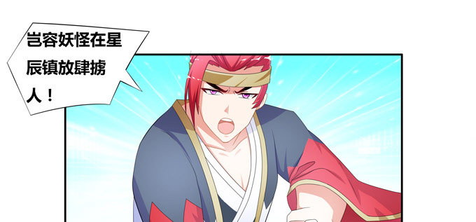 涂山天狐大祭司(1/2)-第71话