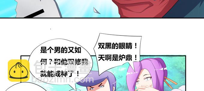 涂山天狐大祭司(1/2)-第71话