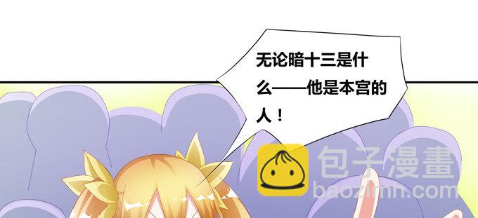 涂山天狐大祭司(1/2)-第71话