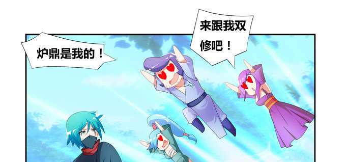 涂山天狐大祭司(1/2)-第71话