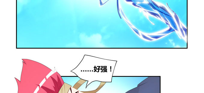 涂山天狐大祭司(1/2)-第71话