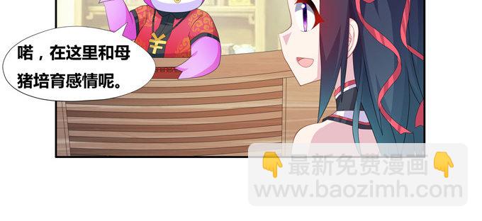 赏金猎人陆鹿鹿(1/2)-第73话