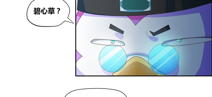 赏金猎人陆鹿鹿(1/2)-第73话