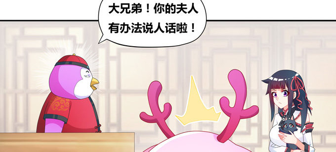 赏金猎人陆鹿鹿(1/2)-第73话