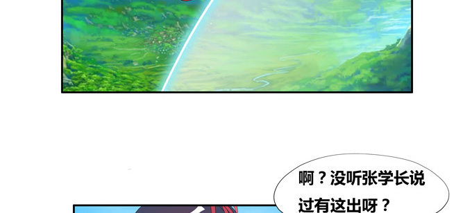 赏金猎人陆鹿鹿(1/2)-第73话