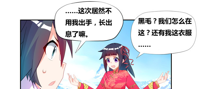 你好呀小红！-第75话