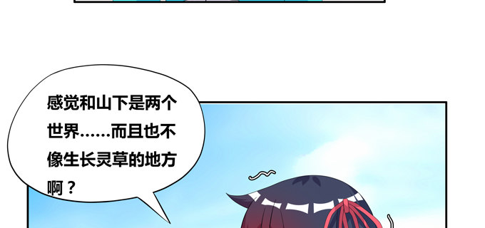 你好呀小红！-第75话