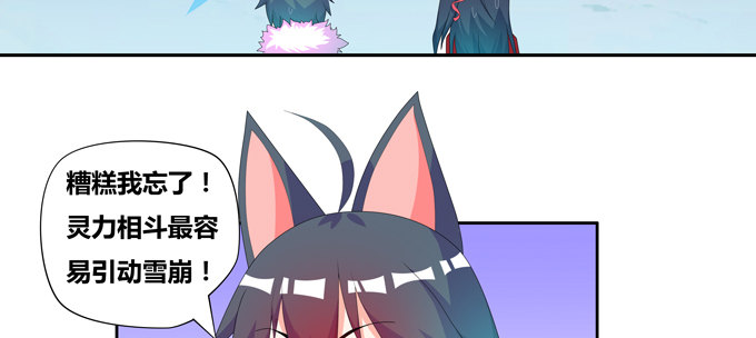 你好呀小红！-第75话