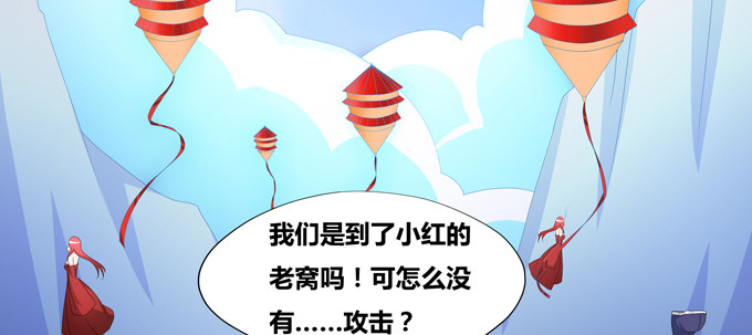 你好呀小红！-第75话