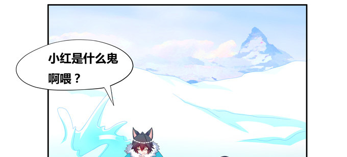 你好呀小红！-第75话