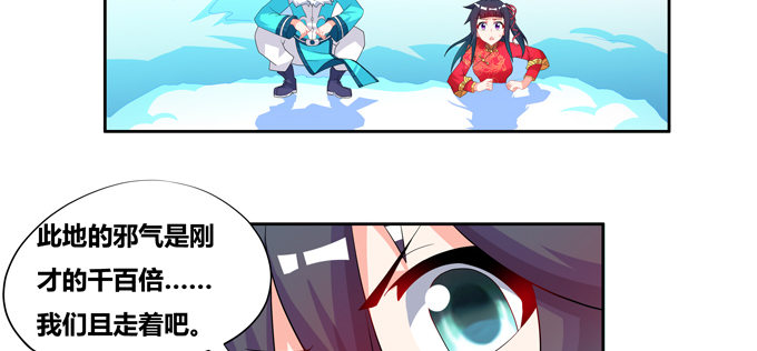 你好呀小红！-第75话