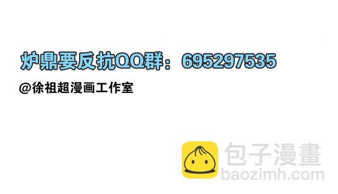 你好呀小红！-第75话