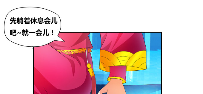 受死吧小狐狸！-第77话