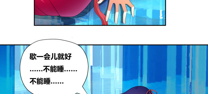 受死吧小狐狸！-第77话