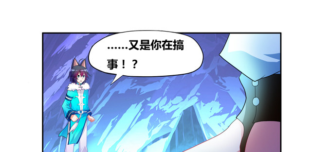 受死吧小狐狸！-第77话