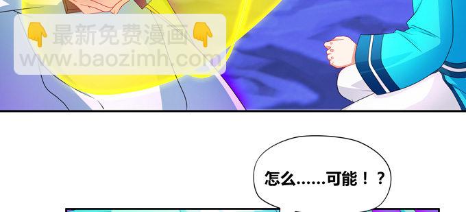 受死吧小狐狸！-第77话