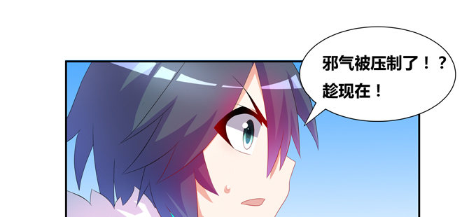 受死吧小狐狸！-第77话