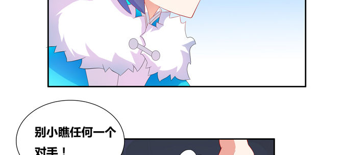 受死吧小狐狸！-第77话