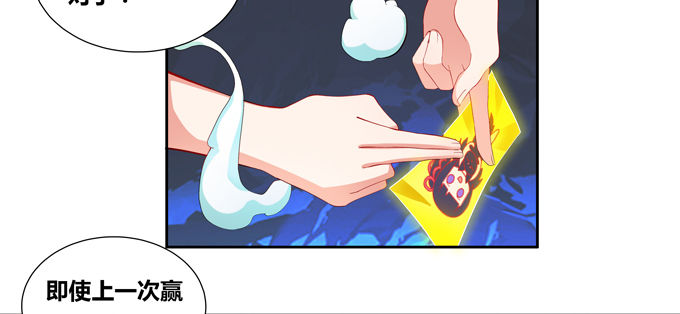 受死吧小狐狸！-第77话