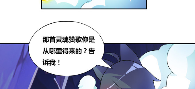 受死吧小狐狸！-第77话