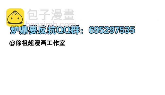 受死吧小狐狸！-第77话