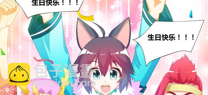 番外：陆鹿鹿的生日（二）-第85话