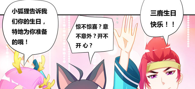 番外：陆鹿鹿的生日（二）-第85话