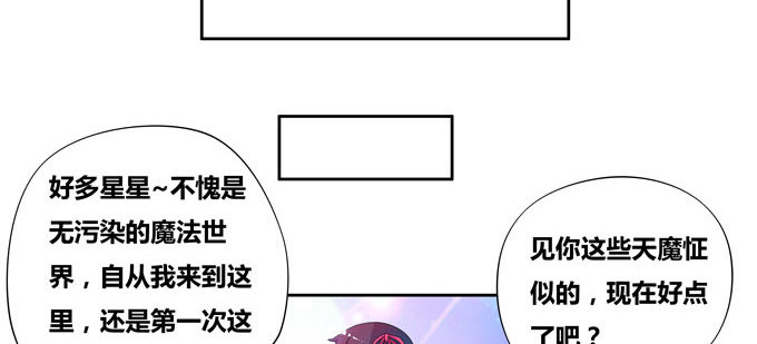 番外：陆鹿鹿的生日（二）-第85话