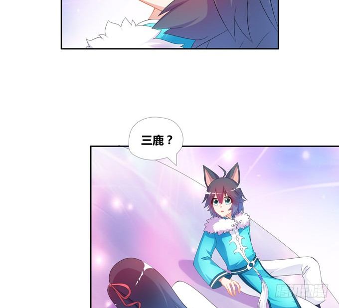 番外：陆鹿鹿的生日（二）-第85话