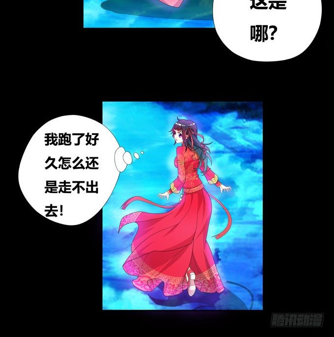 梦里都是你-第87话