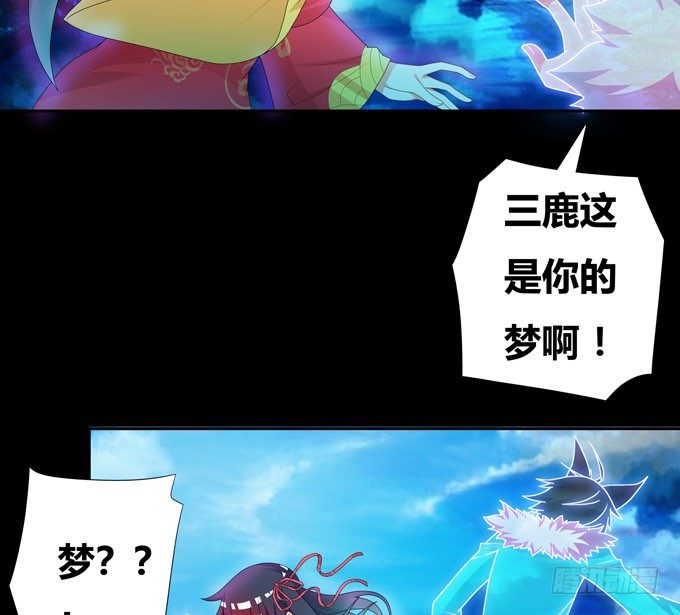 梦里都是你-第87话