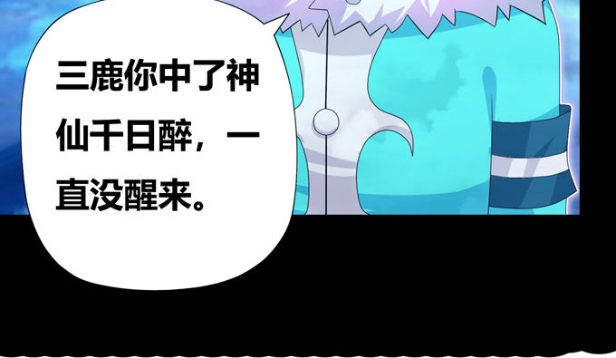 梦里都是你-第87话