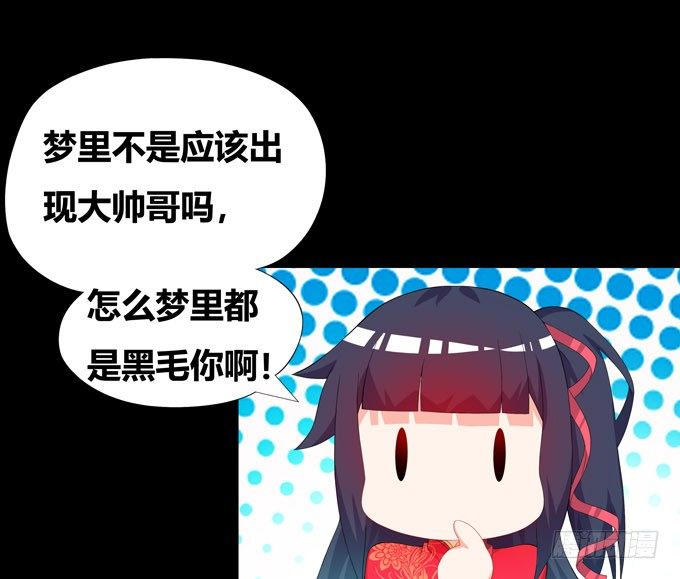 梦里都是你-第87话