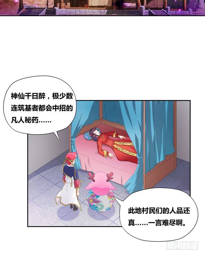 梦里都是你-第87话