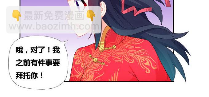 梦里都是你-第87话