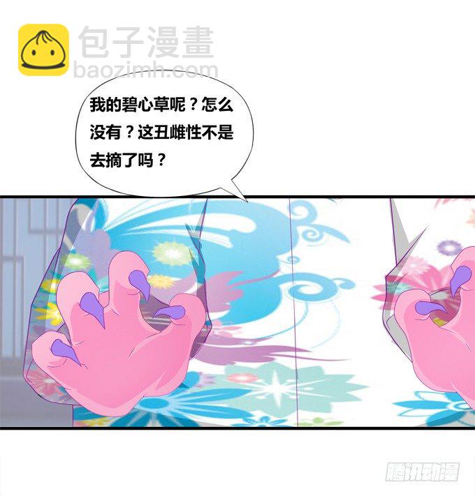 梦里都是你-第87话