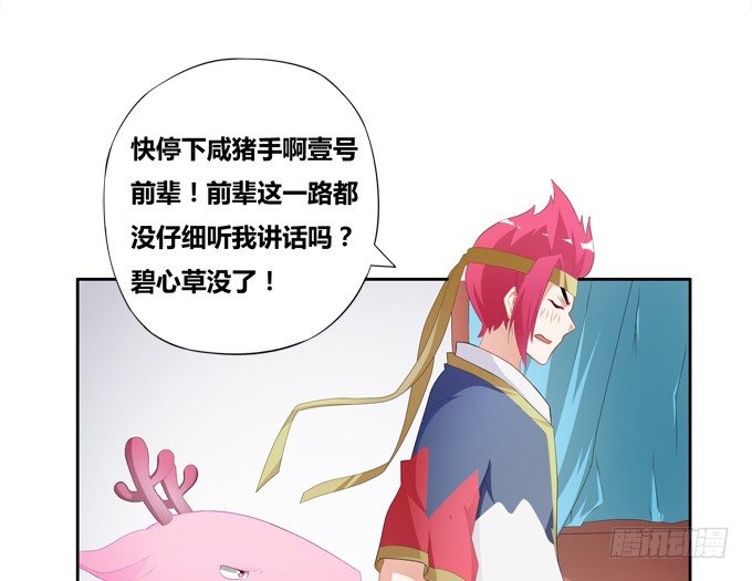 梦里都是你-第87话