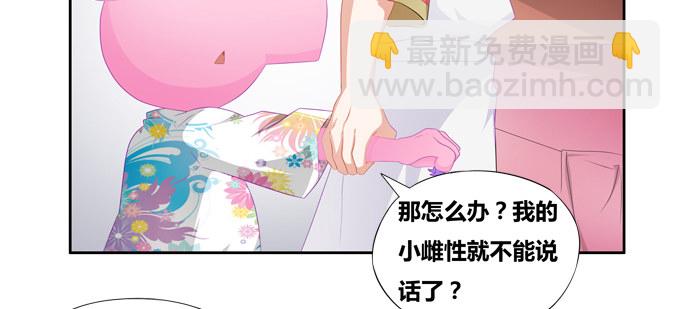 梦里都是你-第87话