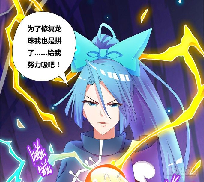 快醒醒陆鹿鹿-第89话