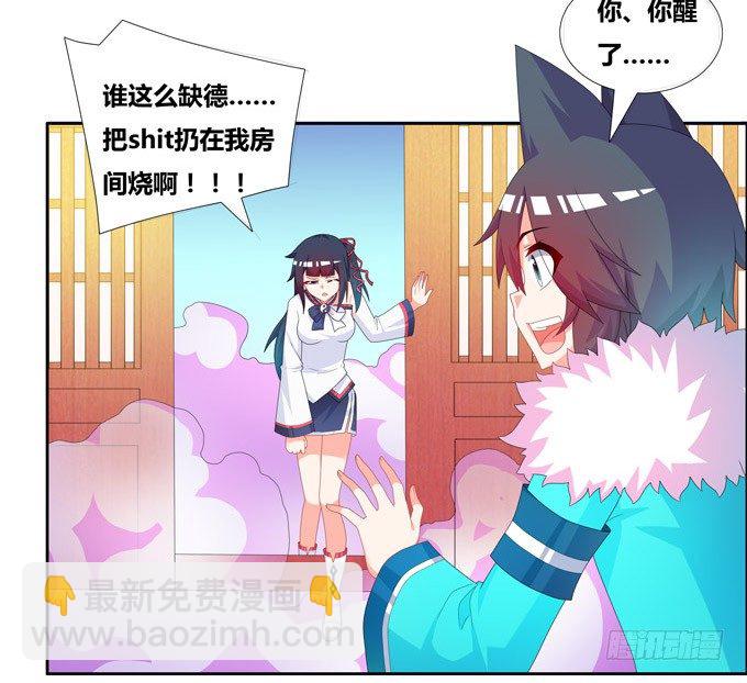 你的小可爱已上线-第93话