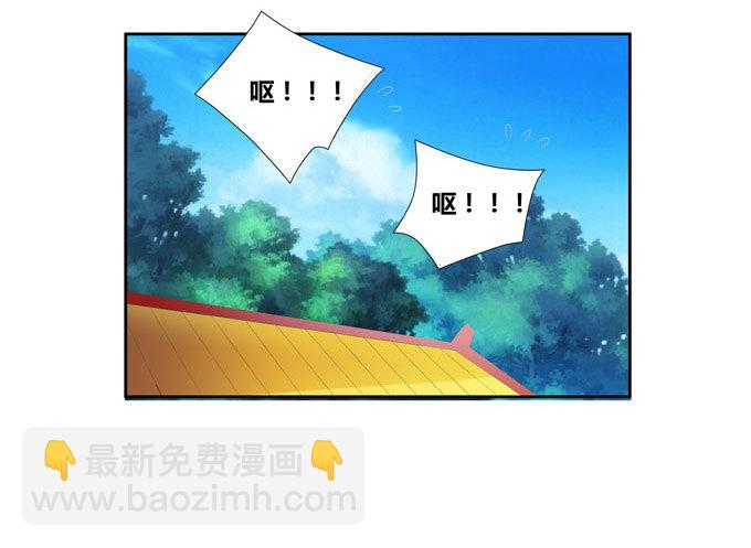 你的小可爱已上线-第93话