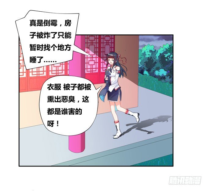 你的小可爱已上线-第93话