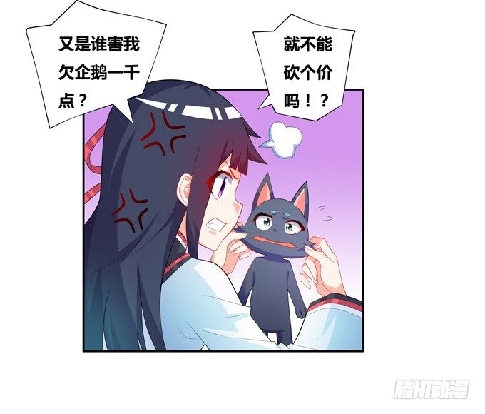 你的小可爱已上线-第93话