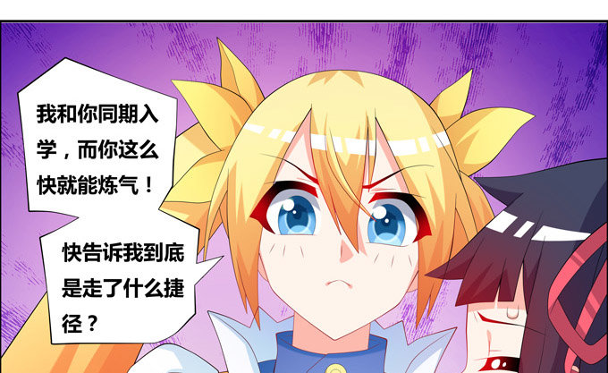 你的小可爱已上线-第93话