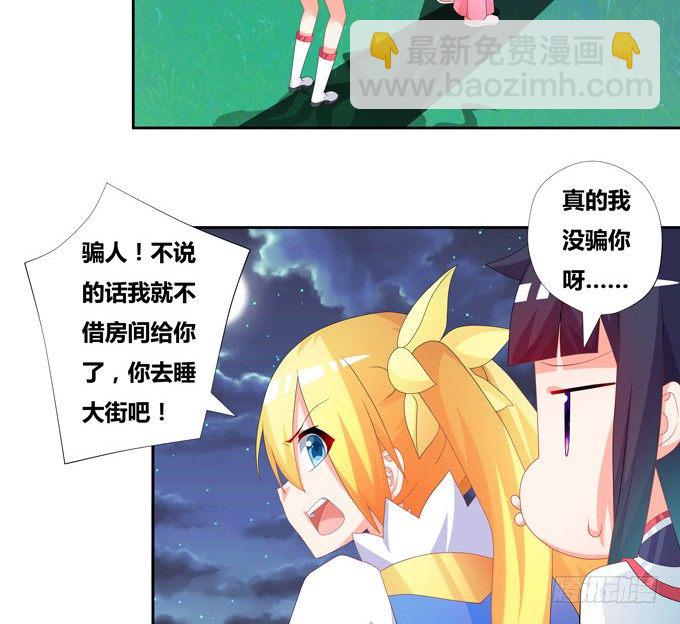 你的小可爱已上线-第93话